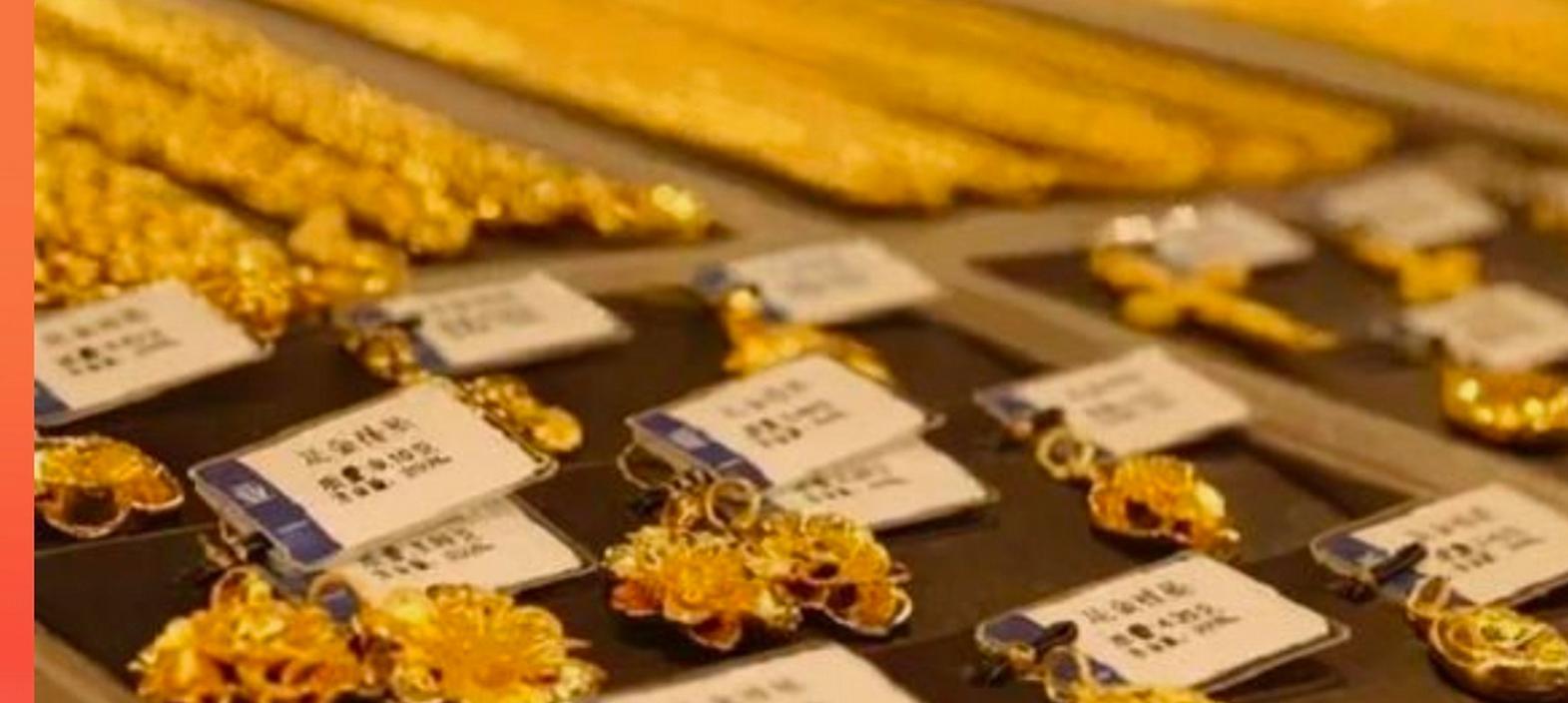 黄金价格
