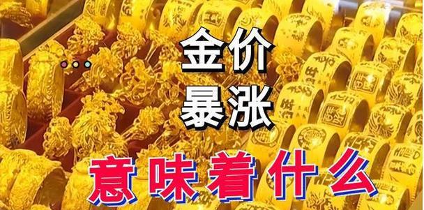 黄金价格