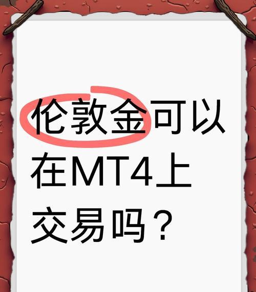 MT4