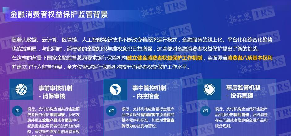 富拓平台