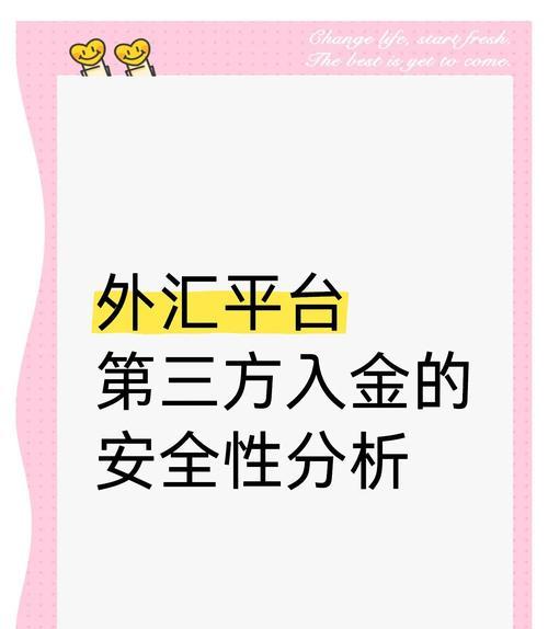 富拓外汇平台