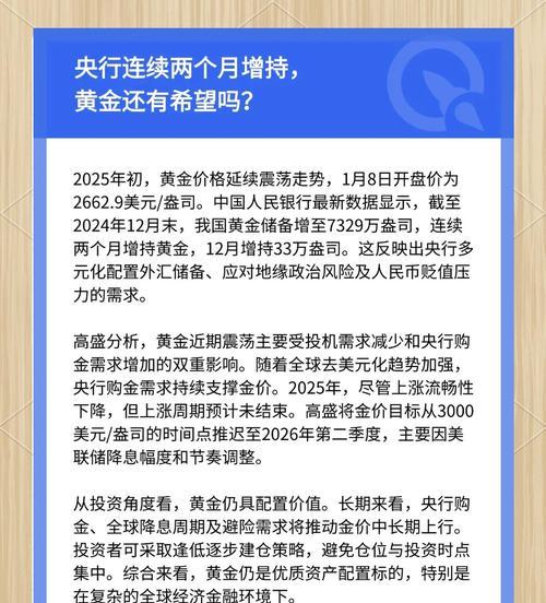 黄金价格