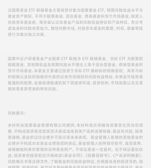 黄金价格