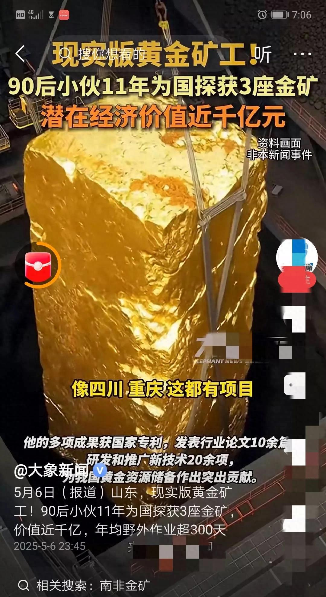 黄金价格