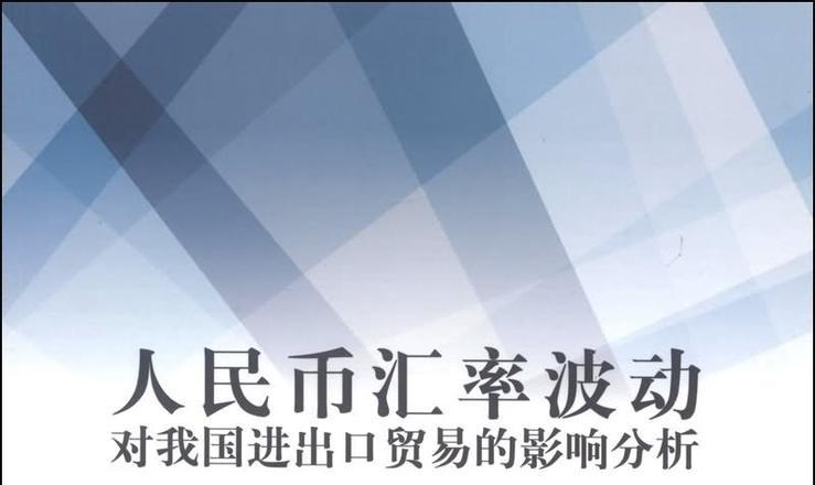 外汇汇率
