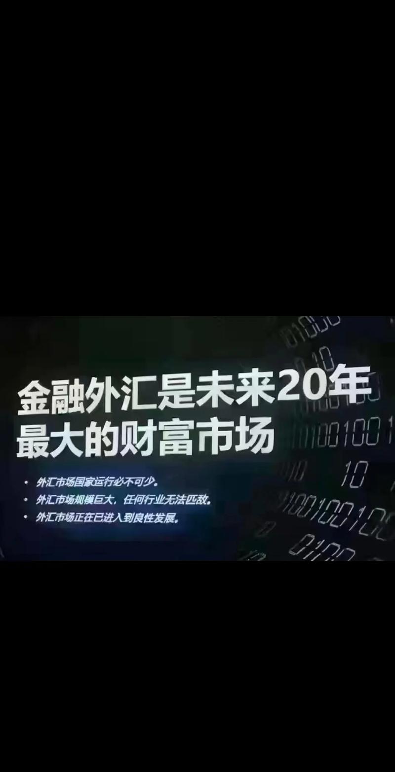 外汇行情