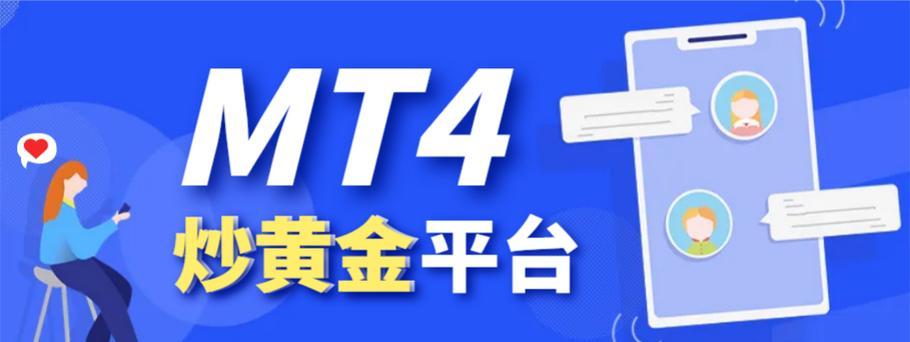 MT4