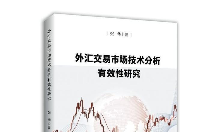 外汇