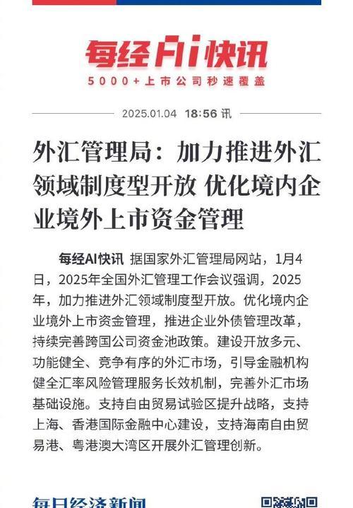 富拓外汇