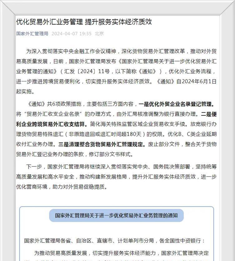 外汇