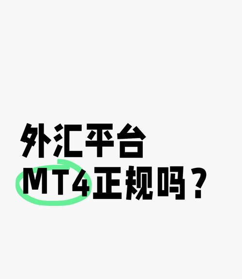 MT4