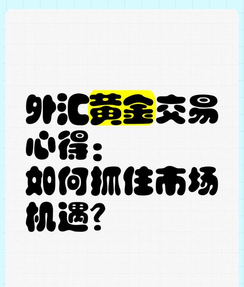 外汇黄金操作技巧