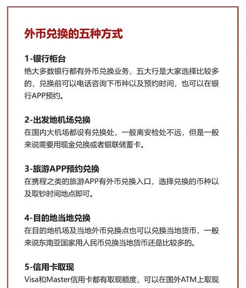 外汇牌价