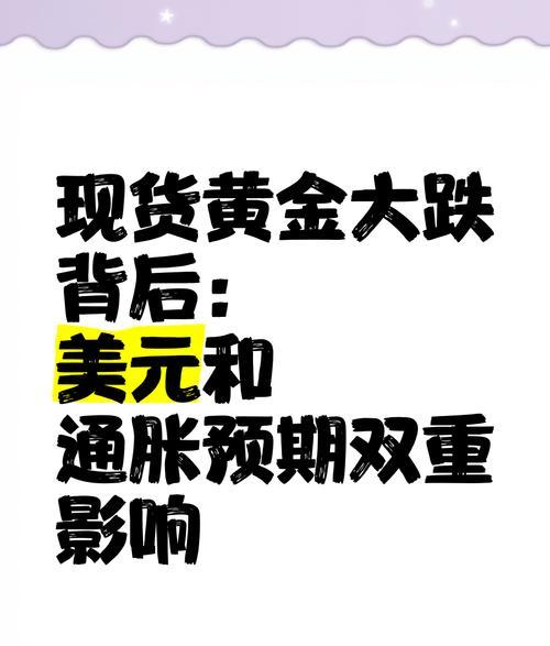 外汇黄金